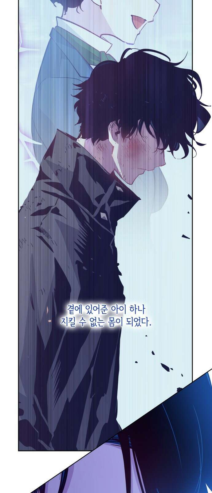 필리아로제 : 가시왕관의 예언 70화. 연정(5) 6