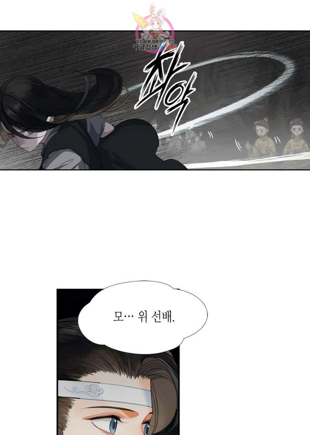 마도조사 183화 4