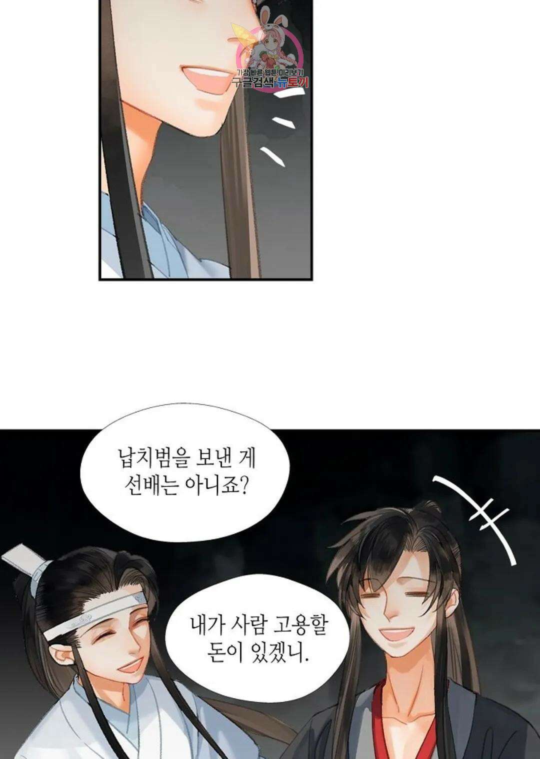 마도조사 183화 5