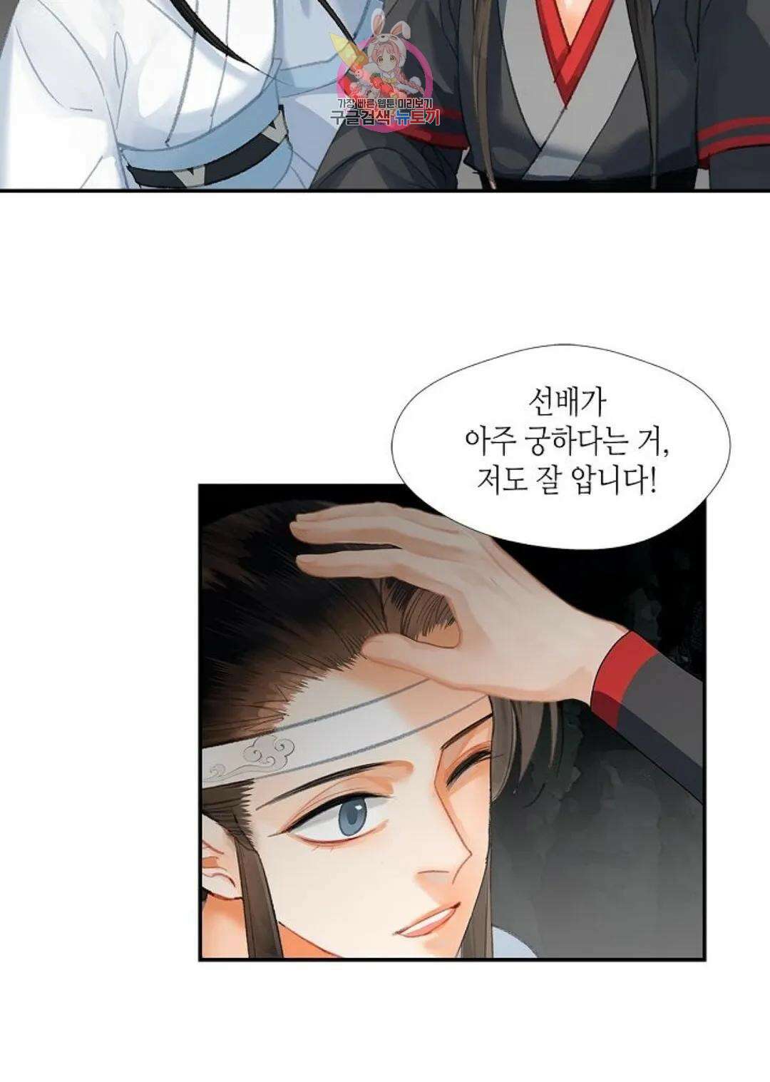 마도조사 183화 6