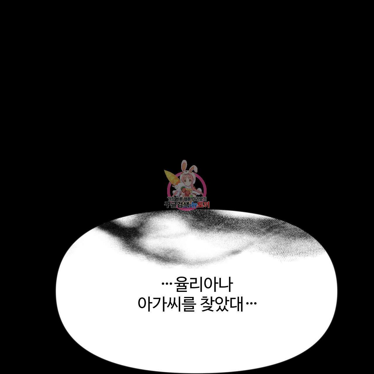 가짜 여동생을 원하면 1화 1
