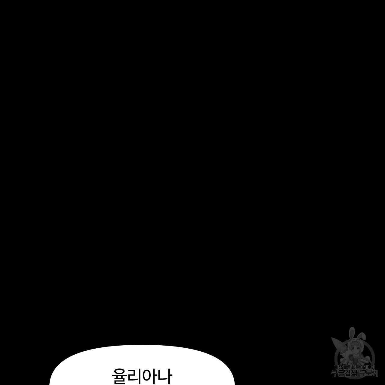 가짜 여동생을 원하면 1화 2