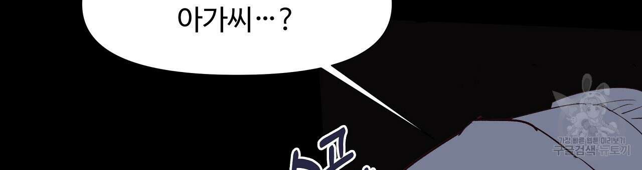 가짜 여동생을 원하면 1화 3