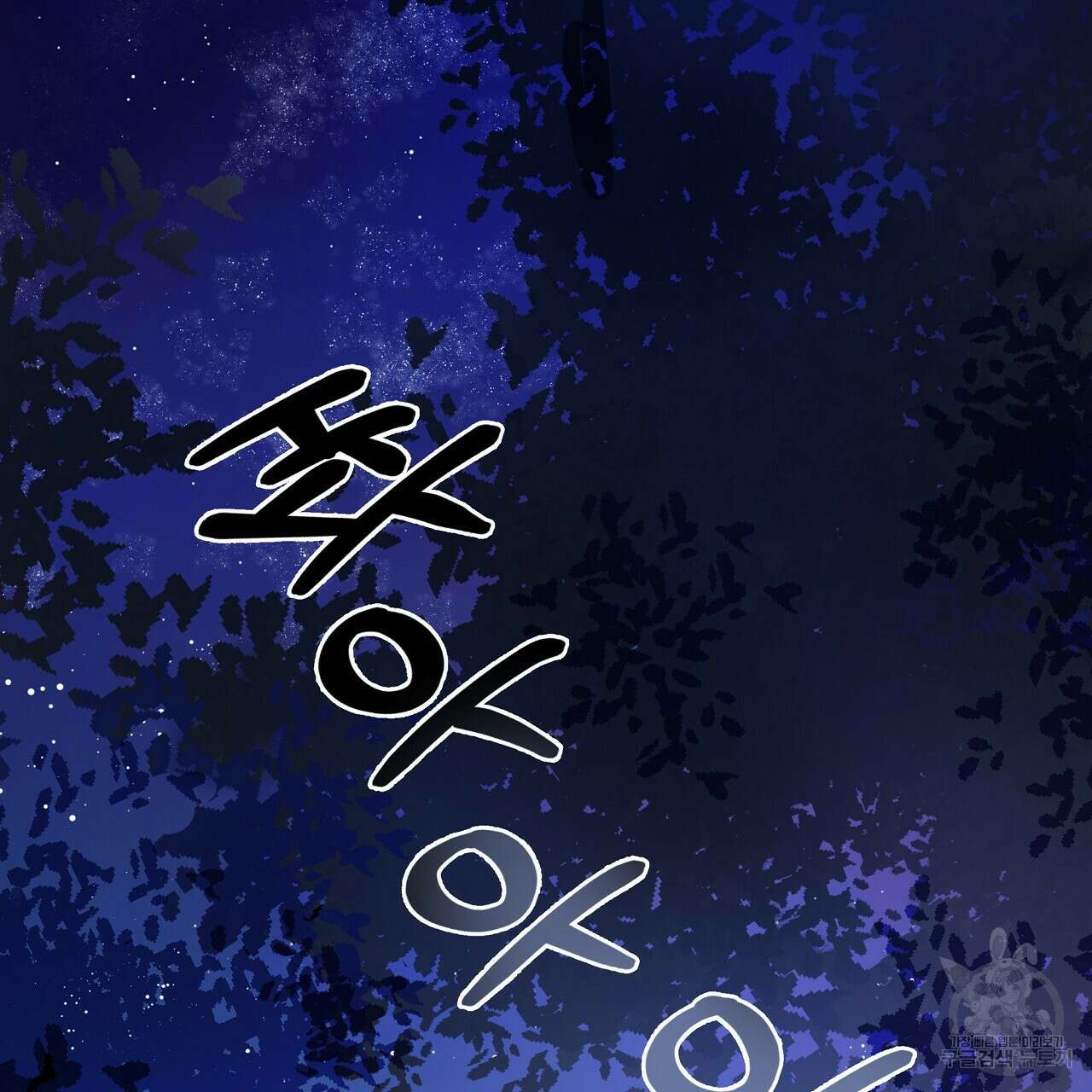 가짜 여동생을 원하면 1화 7