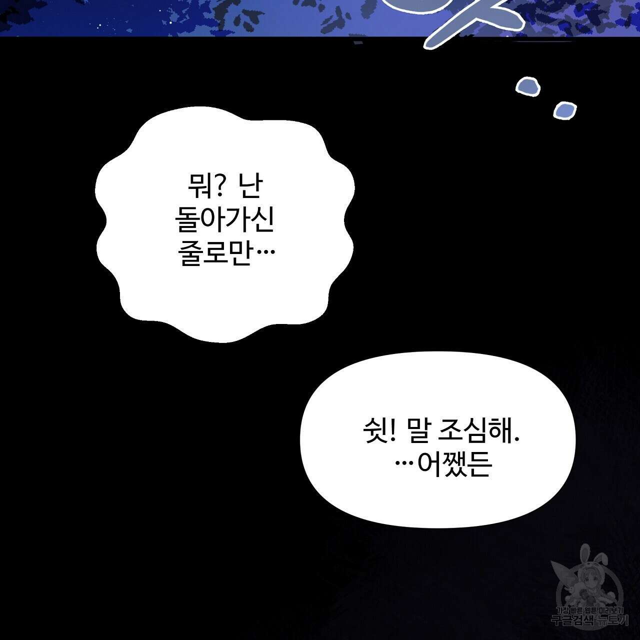 가짜 여동생을 원하면 1화 8
