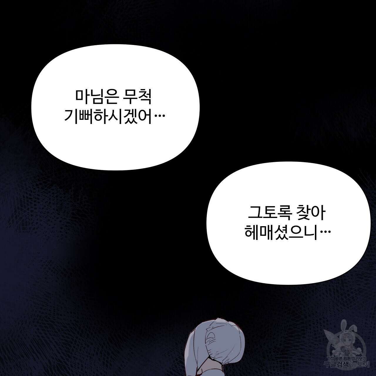 가짜 여동생을 원하면 1화 10