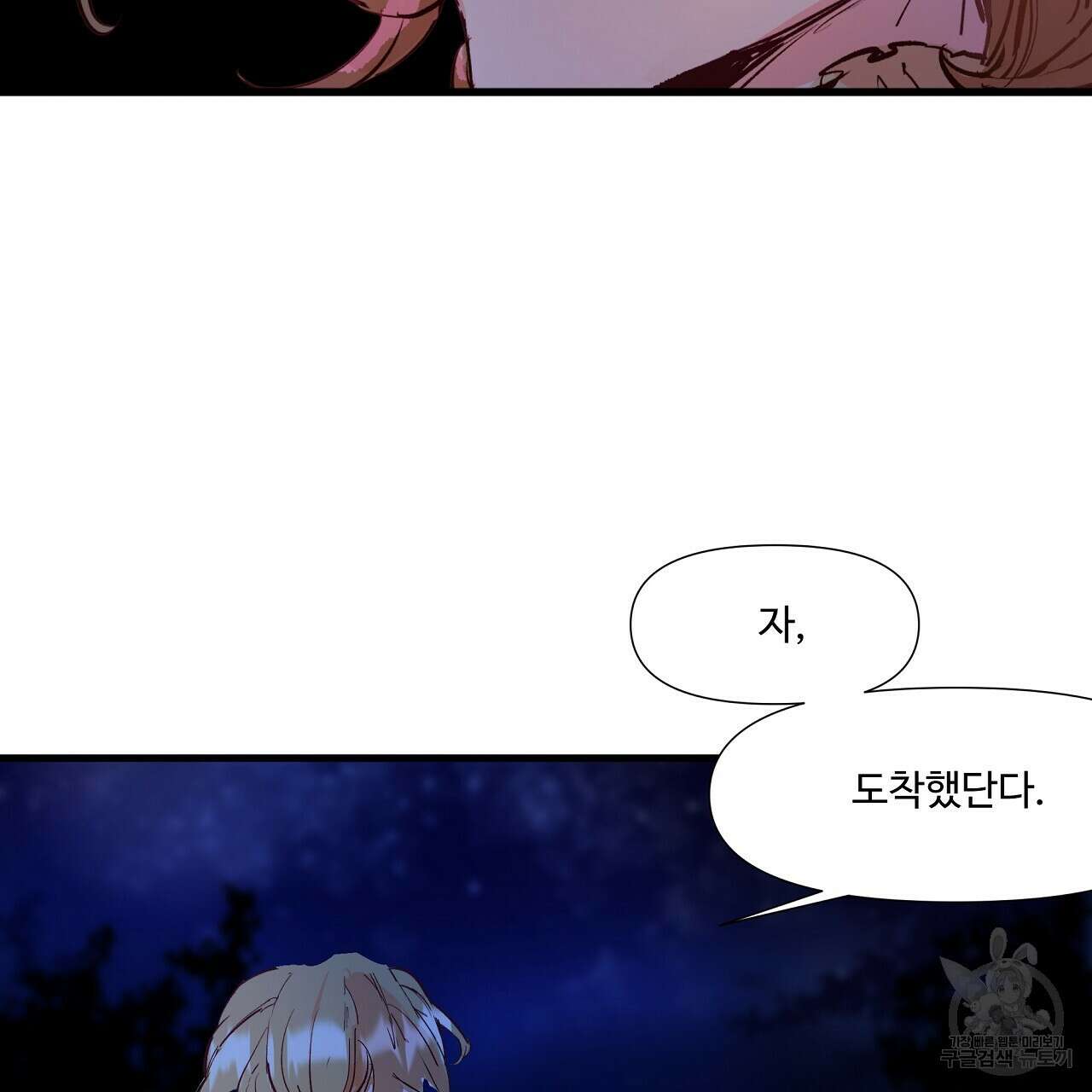 가짜 여동생을 원하면 1화 20