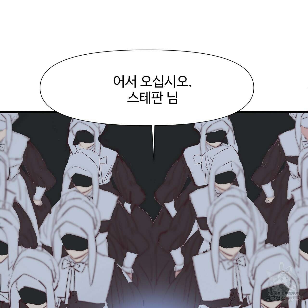 가짜 여동생을 원하면 1화 29