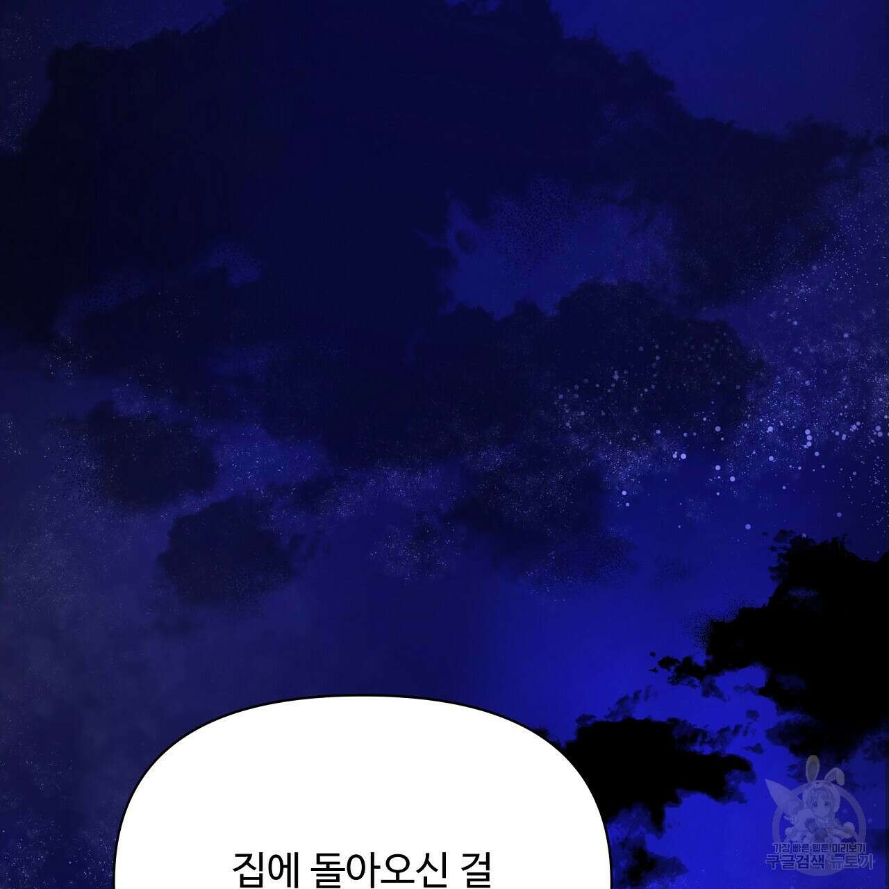가짜 여동생을 원하면 1화 34