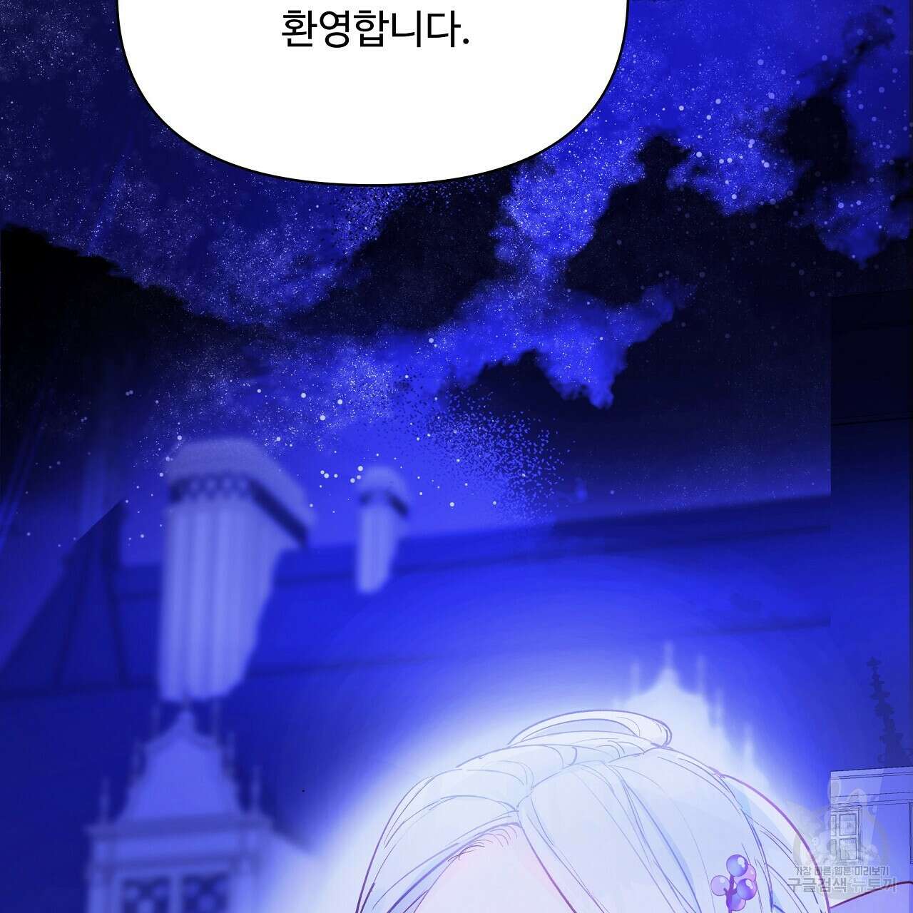가짜 여동생을 원하면 1화 35