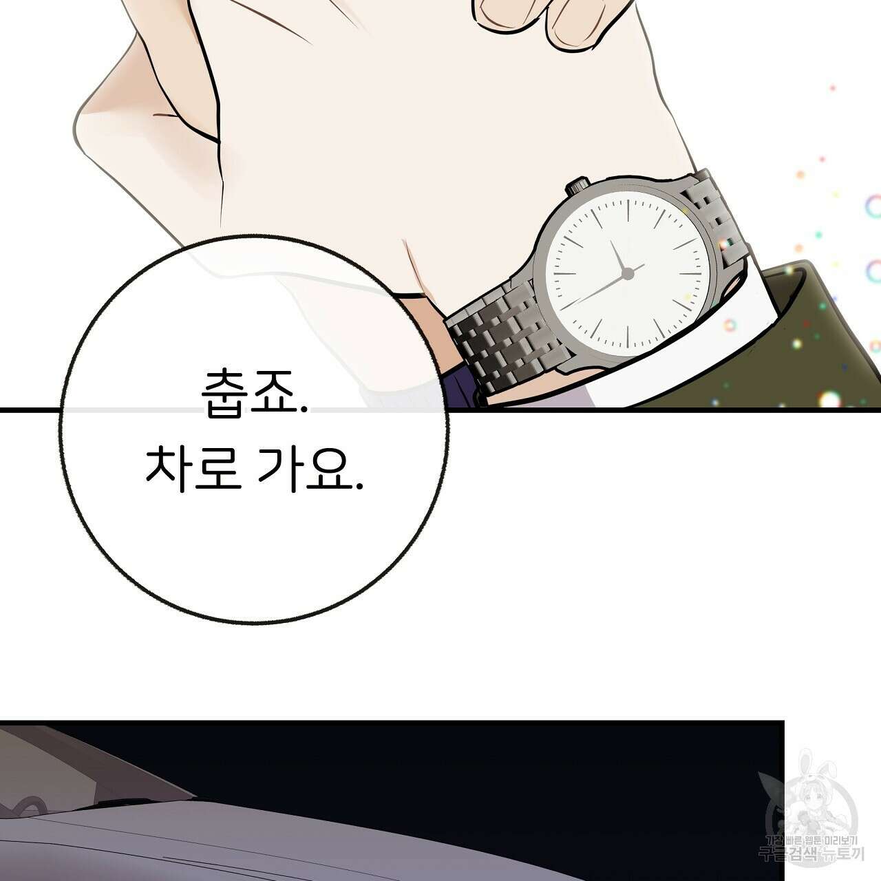 제 아이입니다만! 51화 22