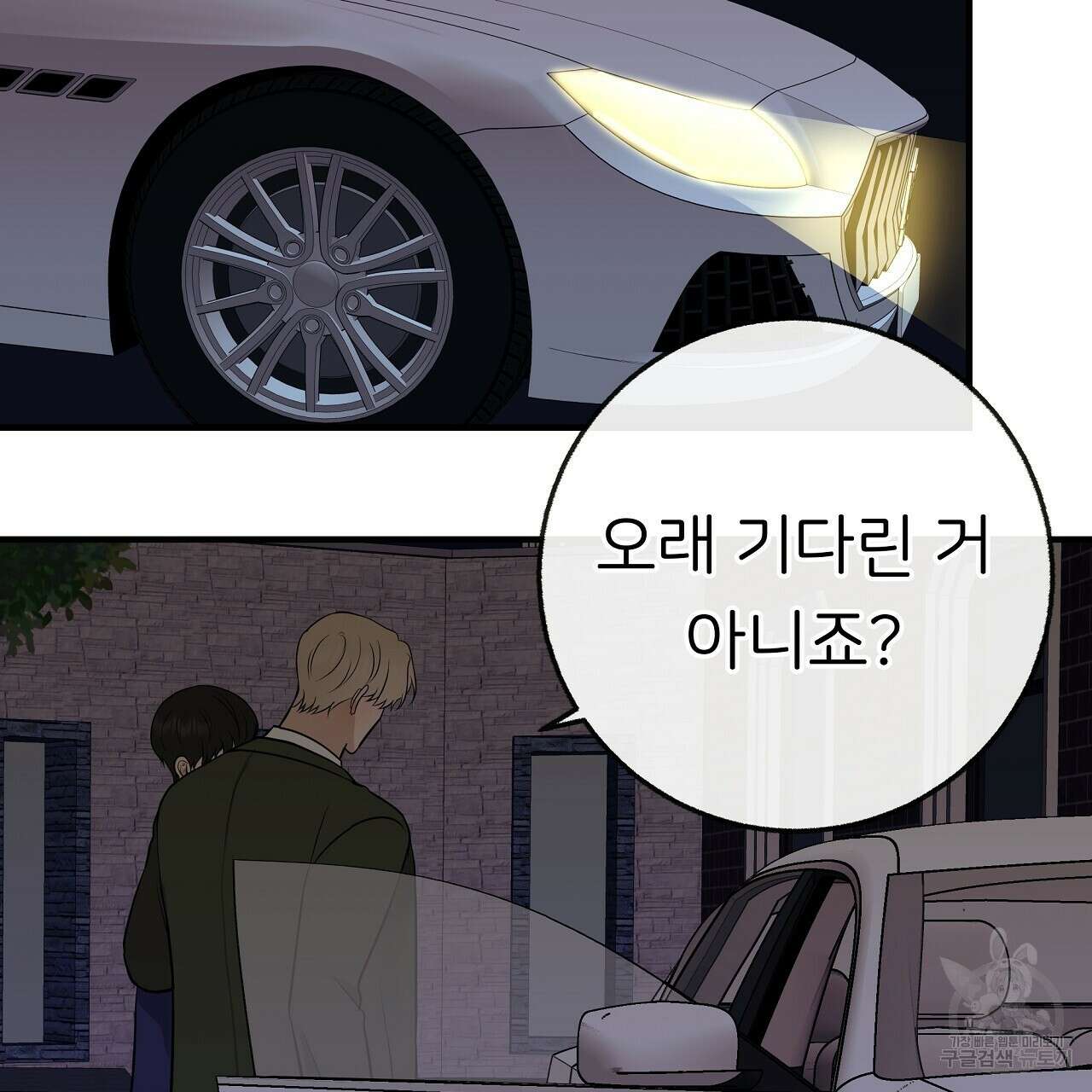 제 아이입니다만! 51화 23