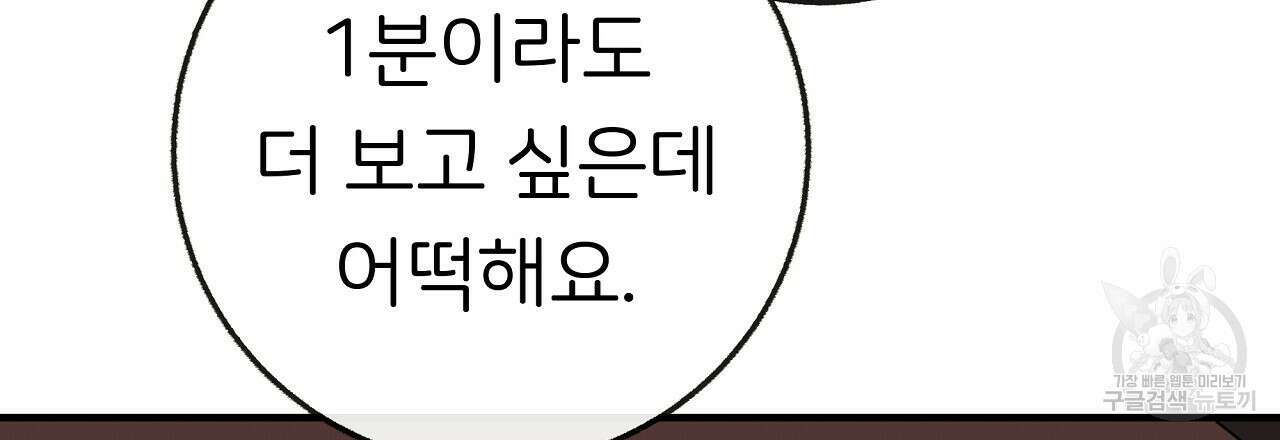 제 아이입니다만! 51화 27
