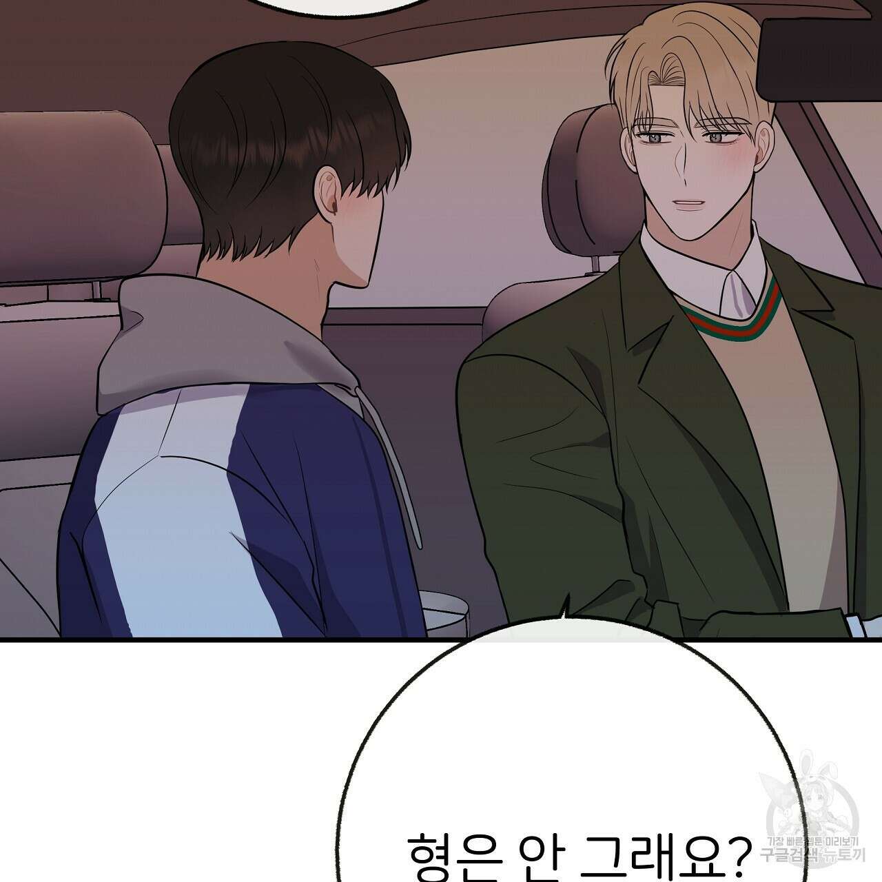제 아이입니다만! 51화 28