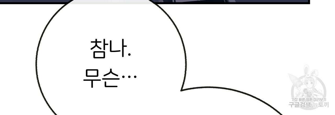 제 아이입니다만! 51화 30