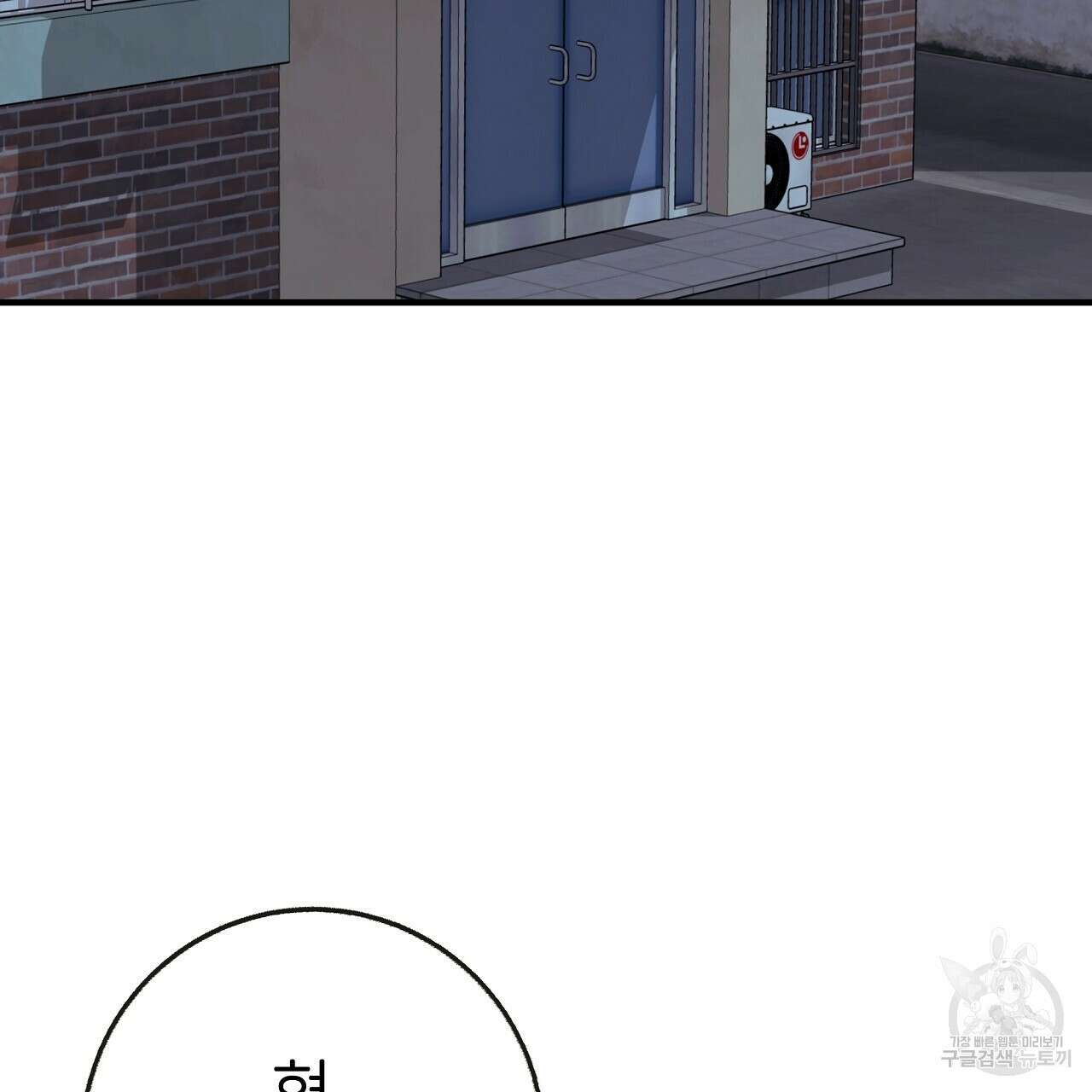 제 아이입니다만! 51화 34