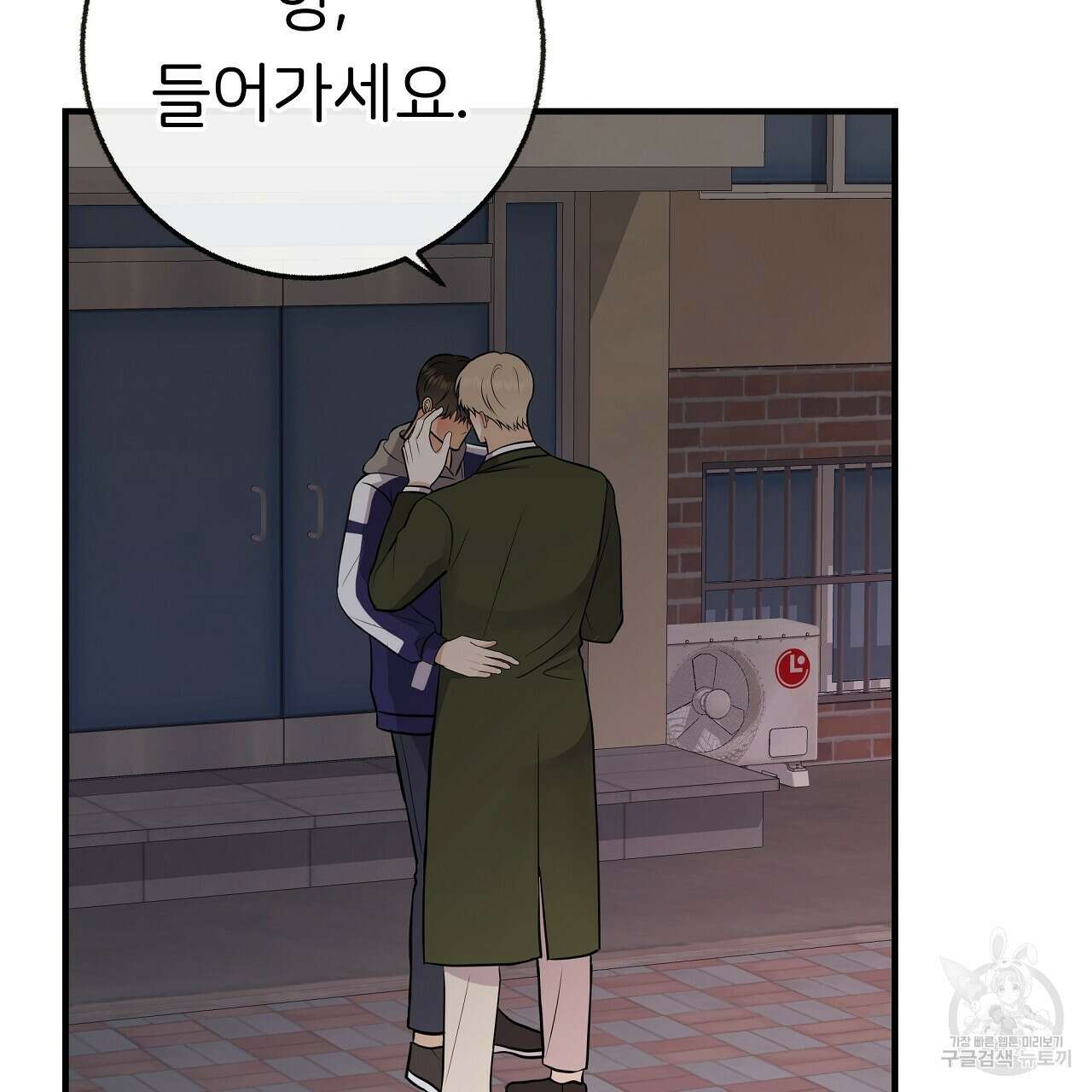 제 아이입니다만! 51화 35