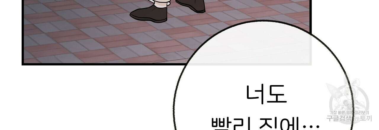 제 아이입니다만! 51화 36