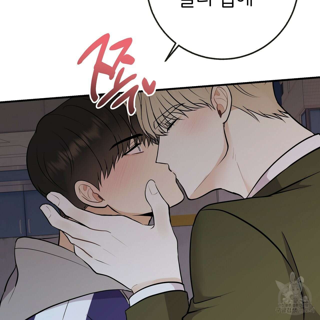 제 아이입니다만! 51화 37