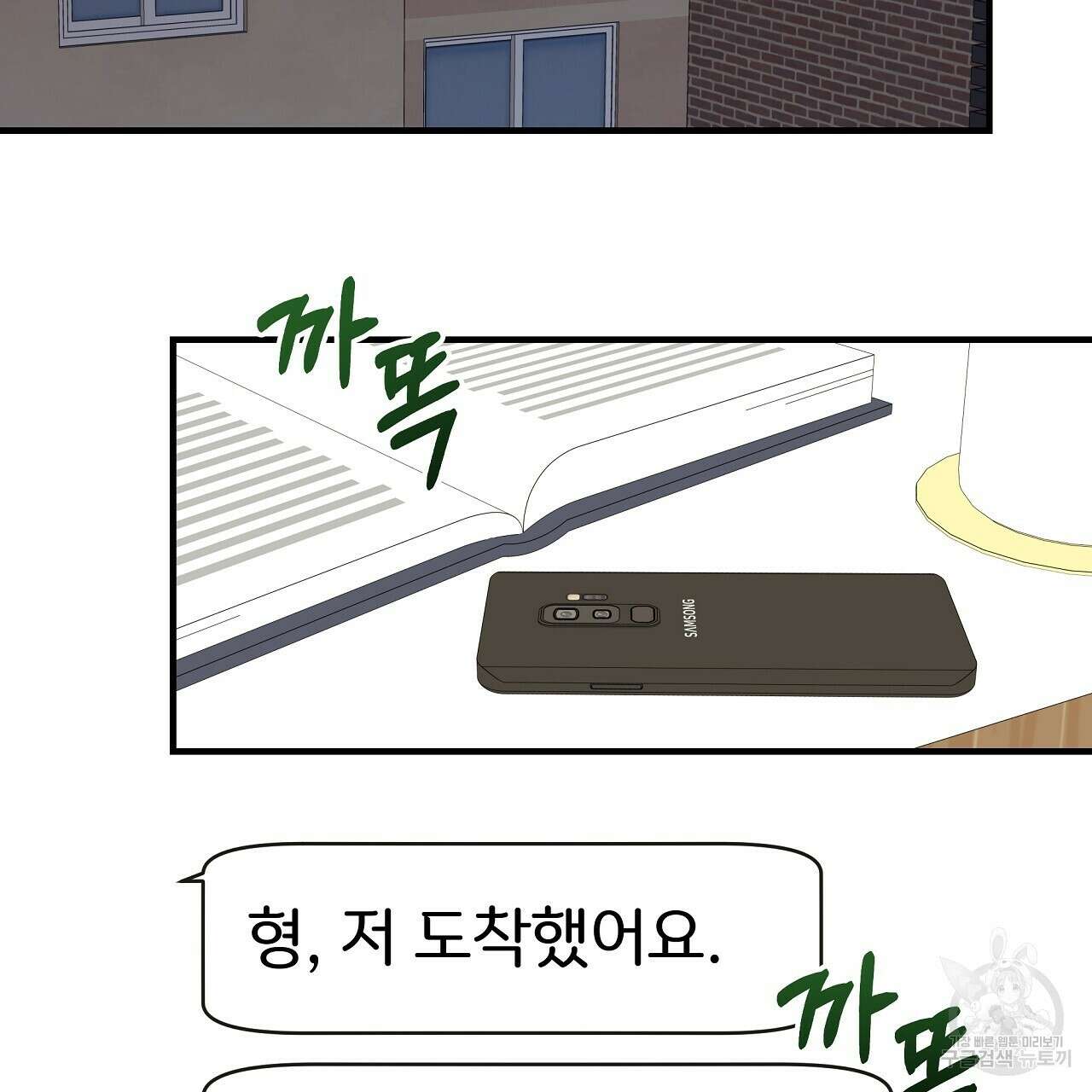 제 아이입니다만! 51화 46