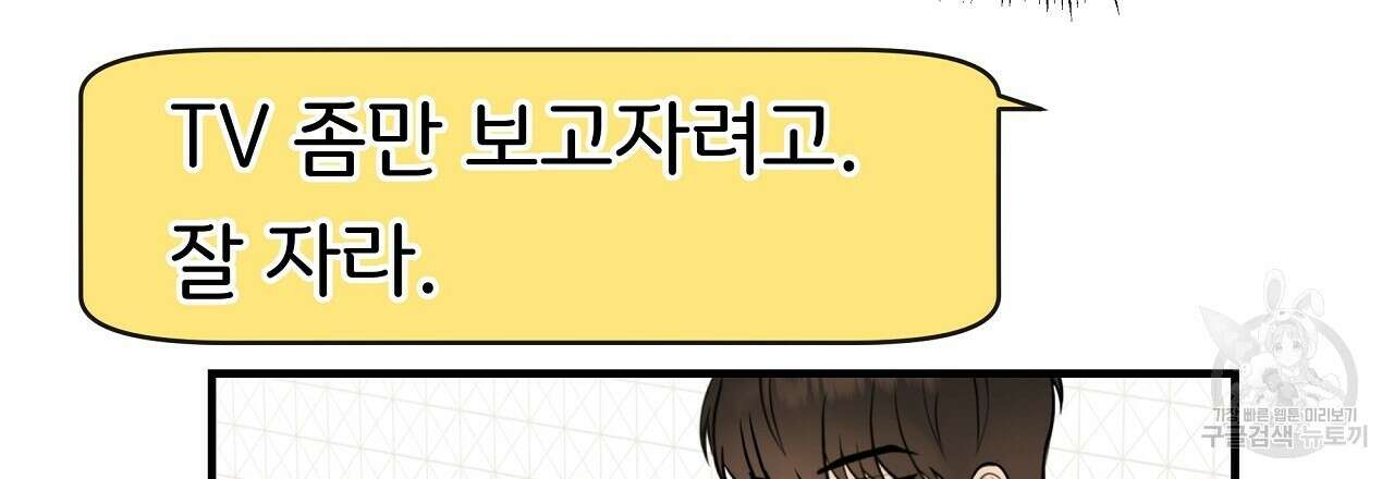 제 아이입니다만! 51화 48