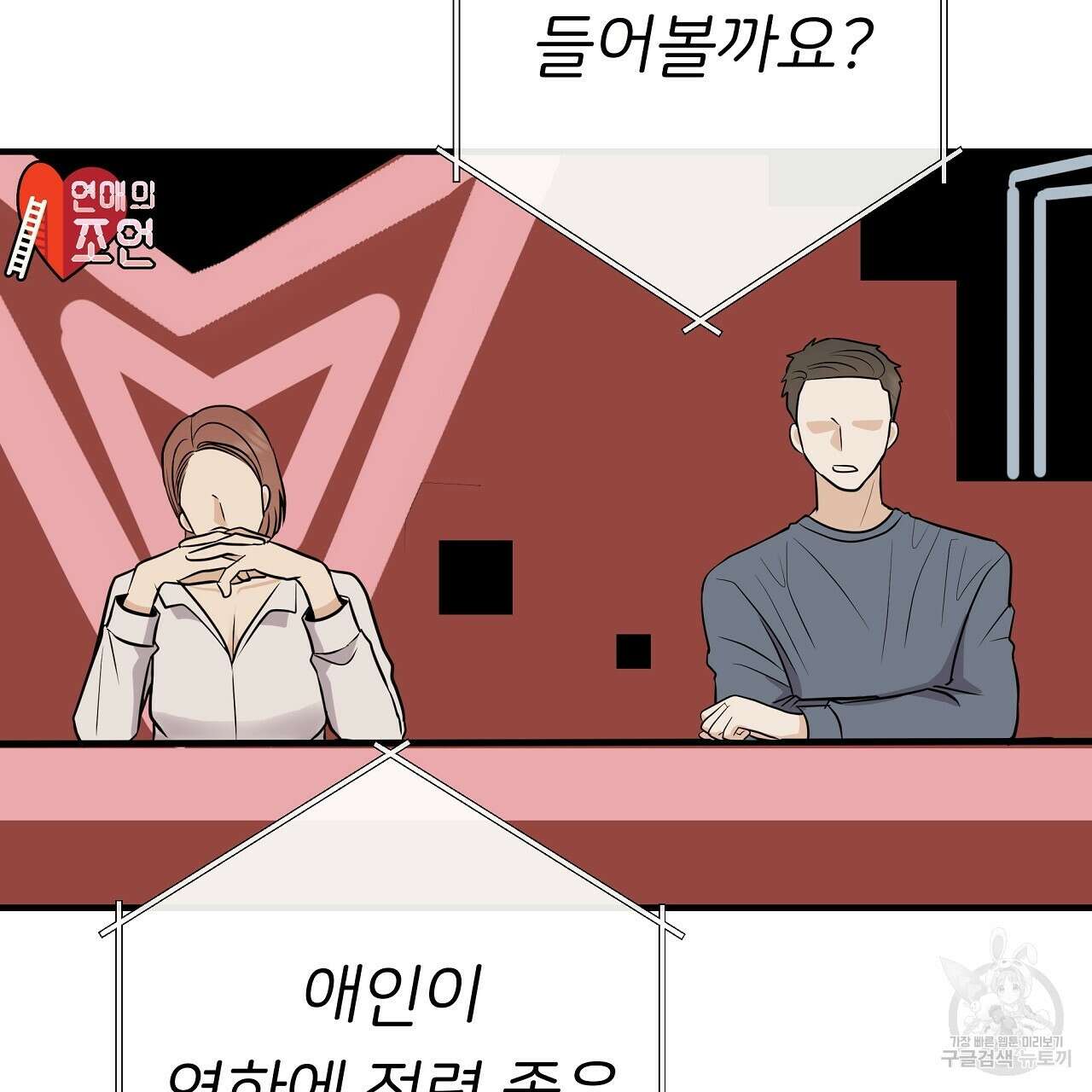 제 아이입니다만! 51화 50