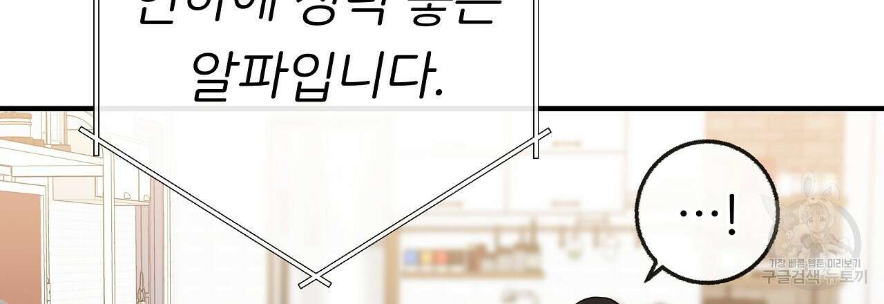 제 아이입니다만! 51화 51