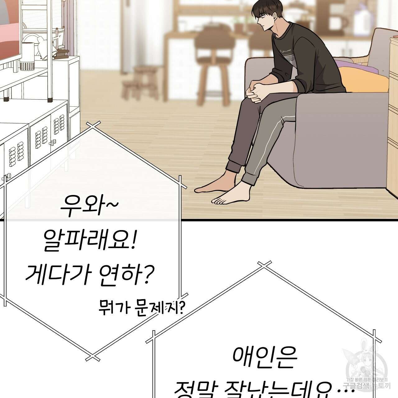 제 아이입니다만! 51화 52