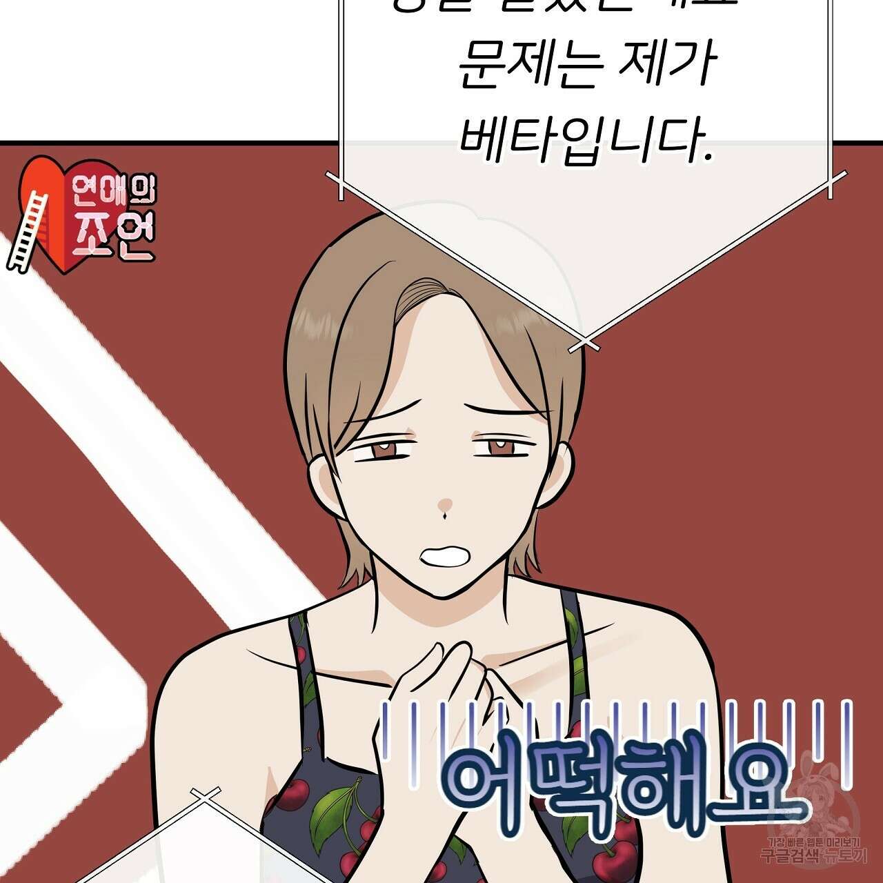 제 아이입니다만! 51화 53