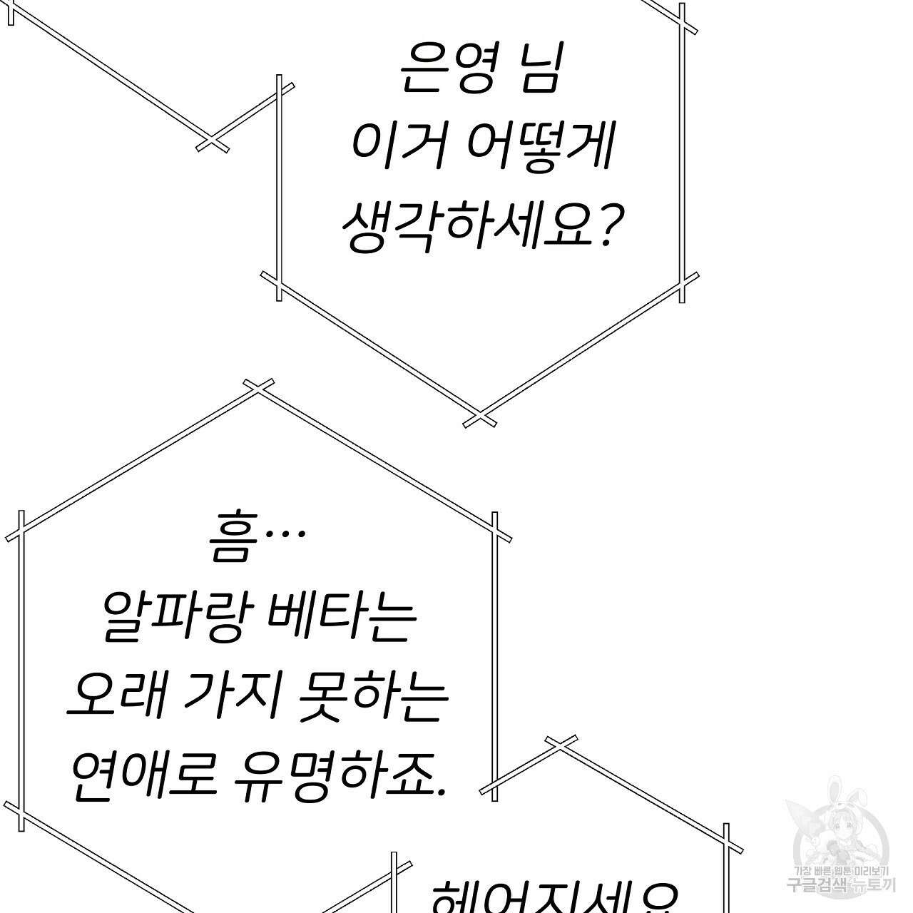 제 아이입니다만! 51화 55
