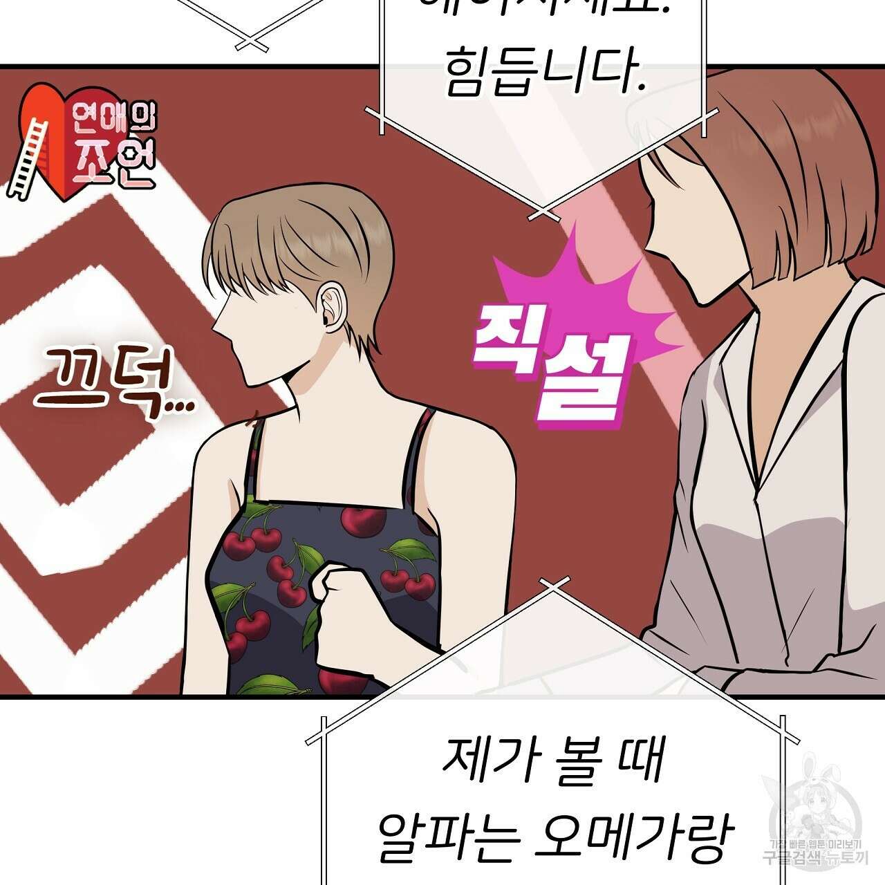 제 아이입니다만! 51화 56