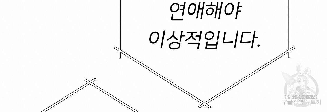 제 아이입니다만! 51화 57