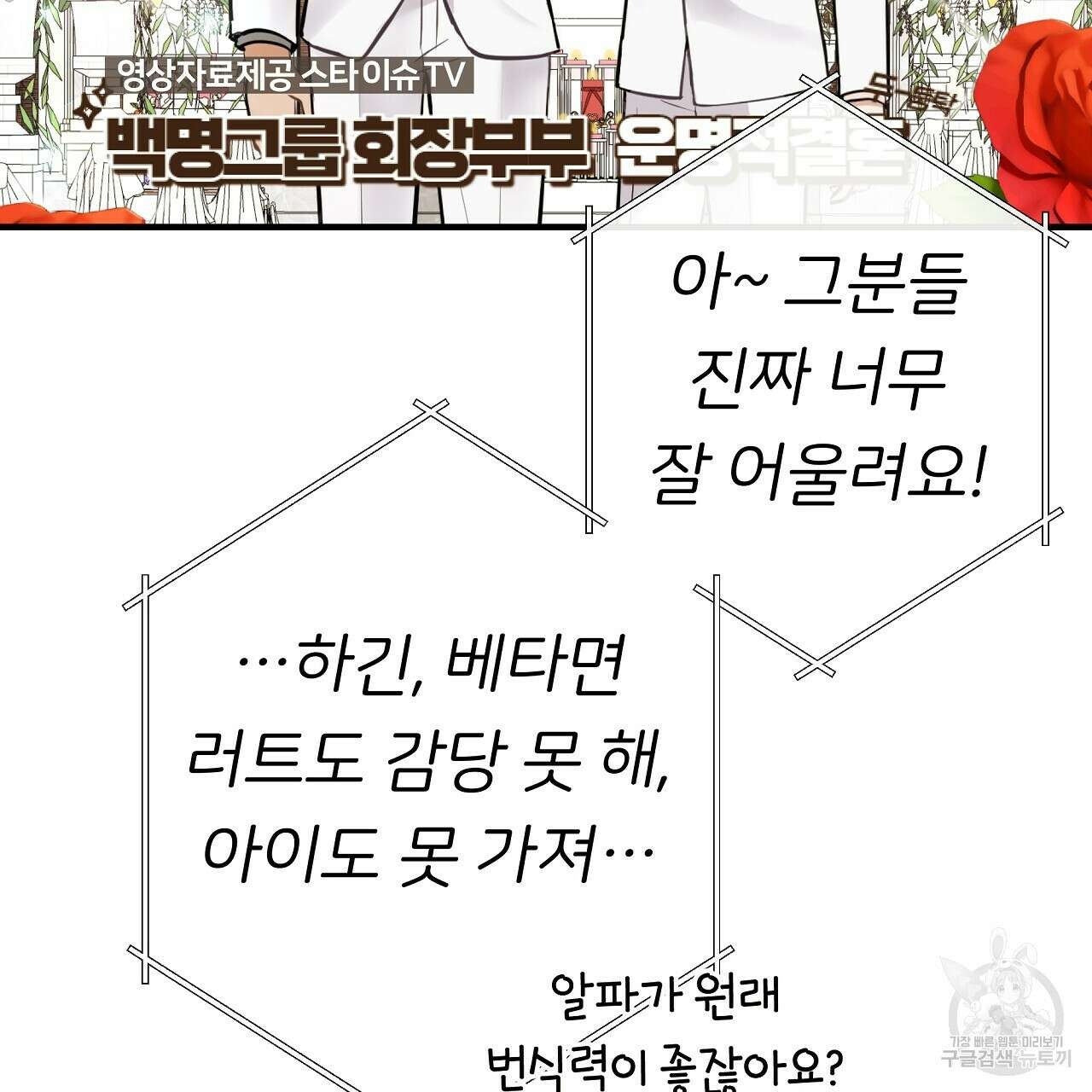 제 아이입니다만! 51화 59