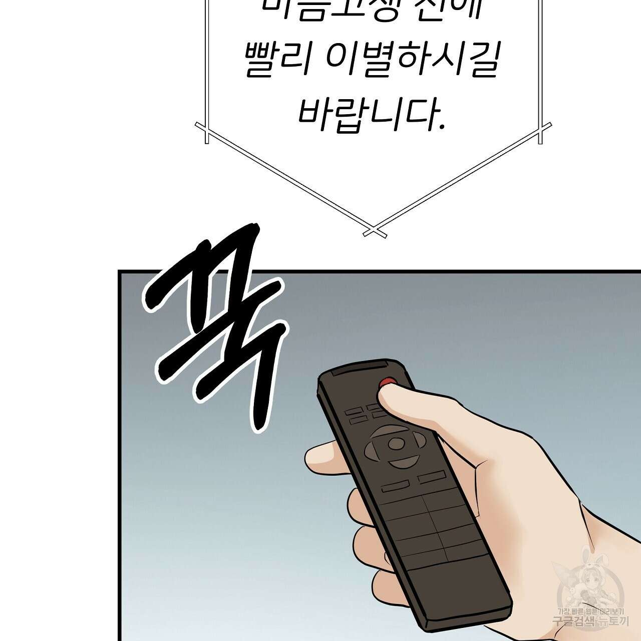 제 아이입니다만! 51화 61