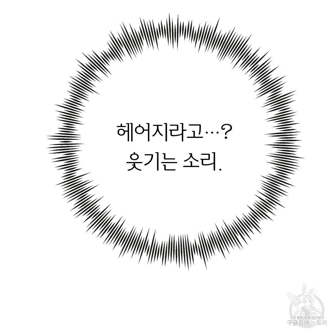 제 아이입니다만! 51화 64