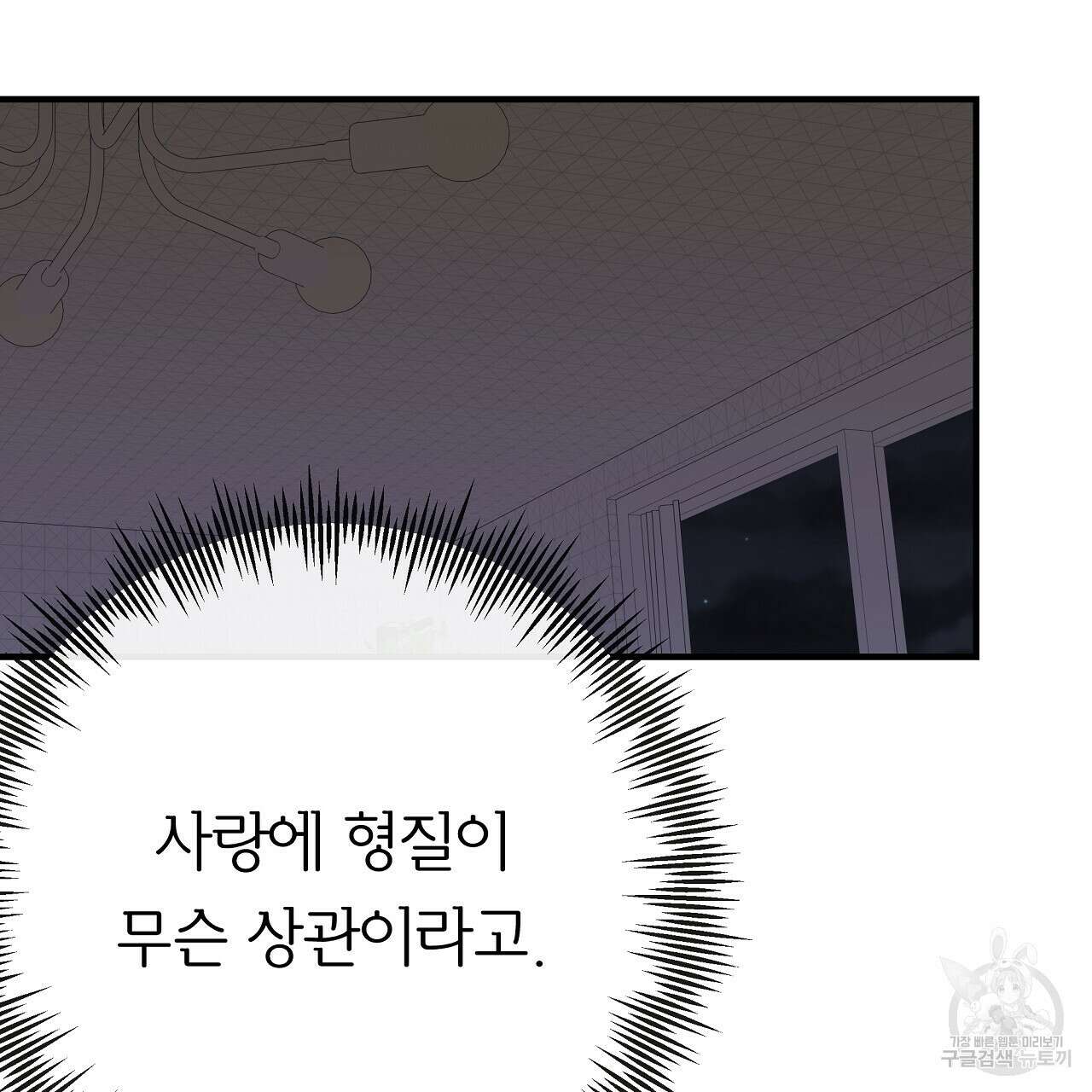 제 아이입니다만! 51화 65
