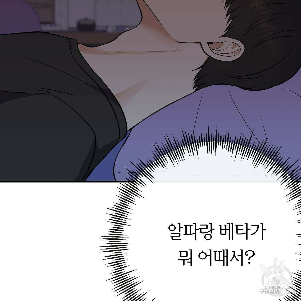 제 아이입니다만! 51화 67