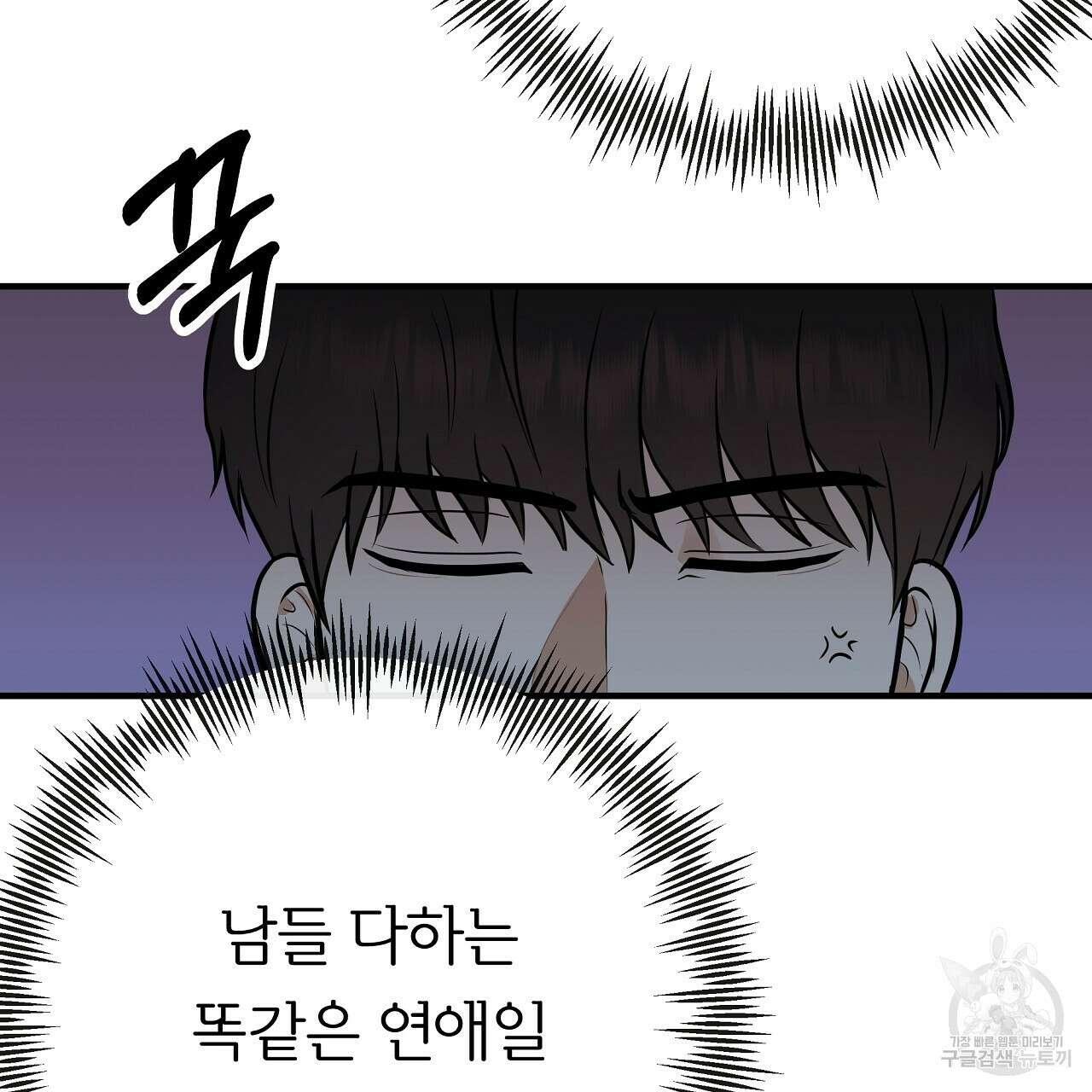 제 아이입니다만! 51화 68