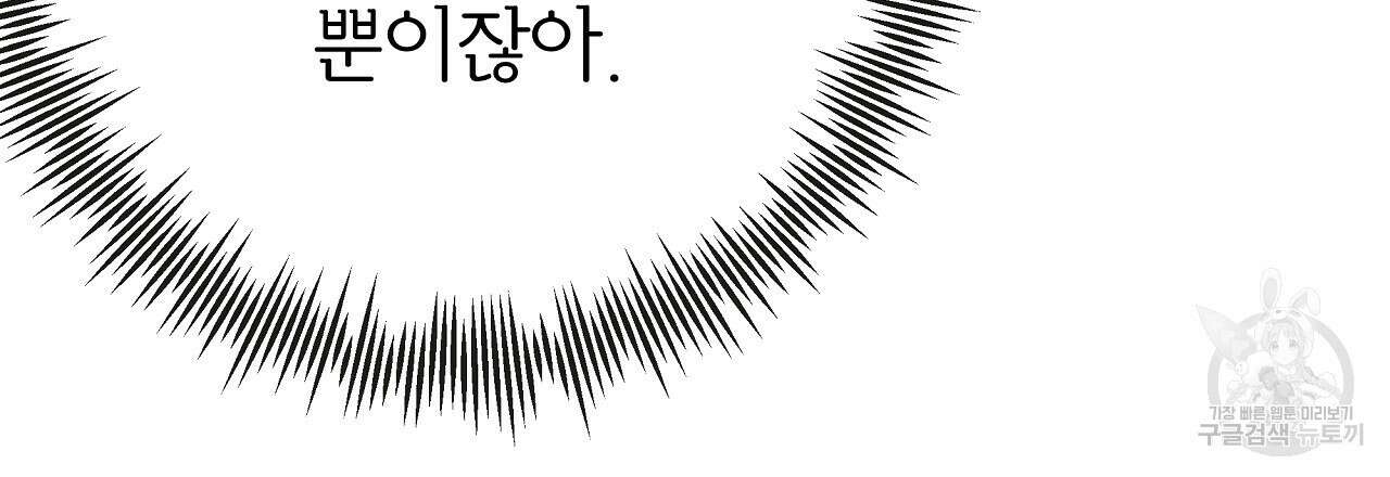 제 아이입니다만! 51화 69