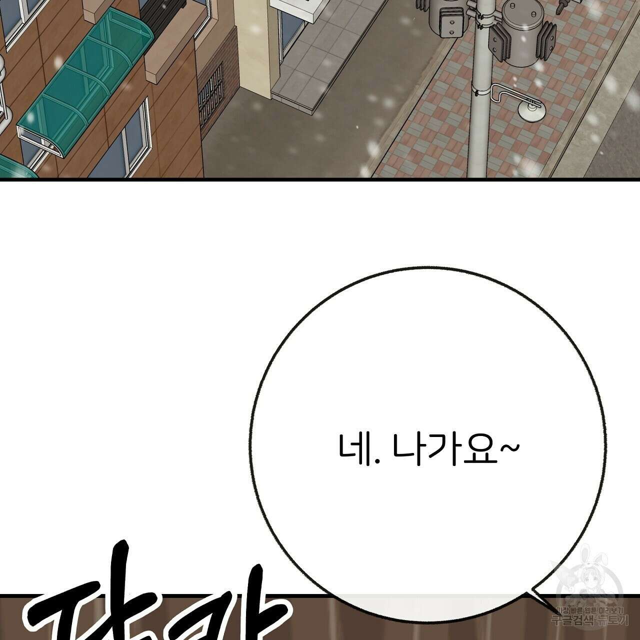 제 아이입니다만! 51화 74