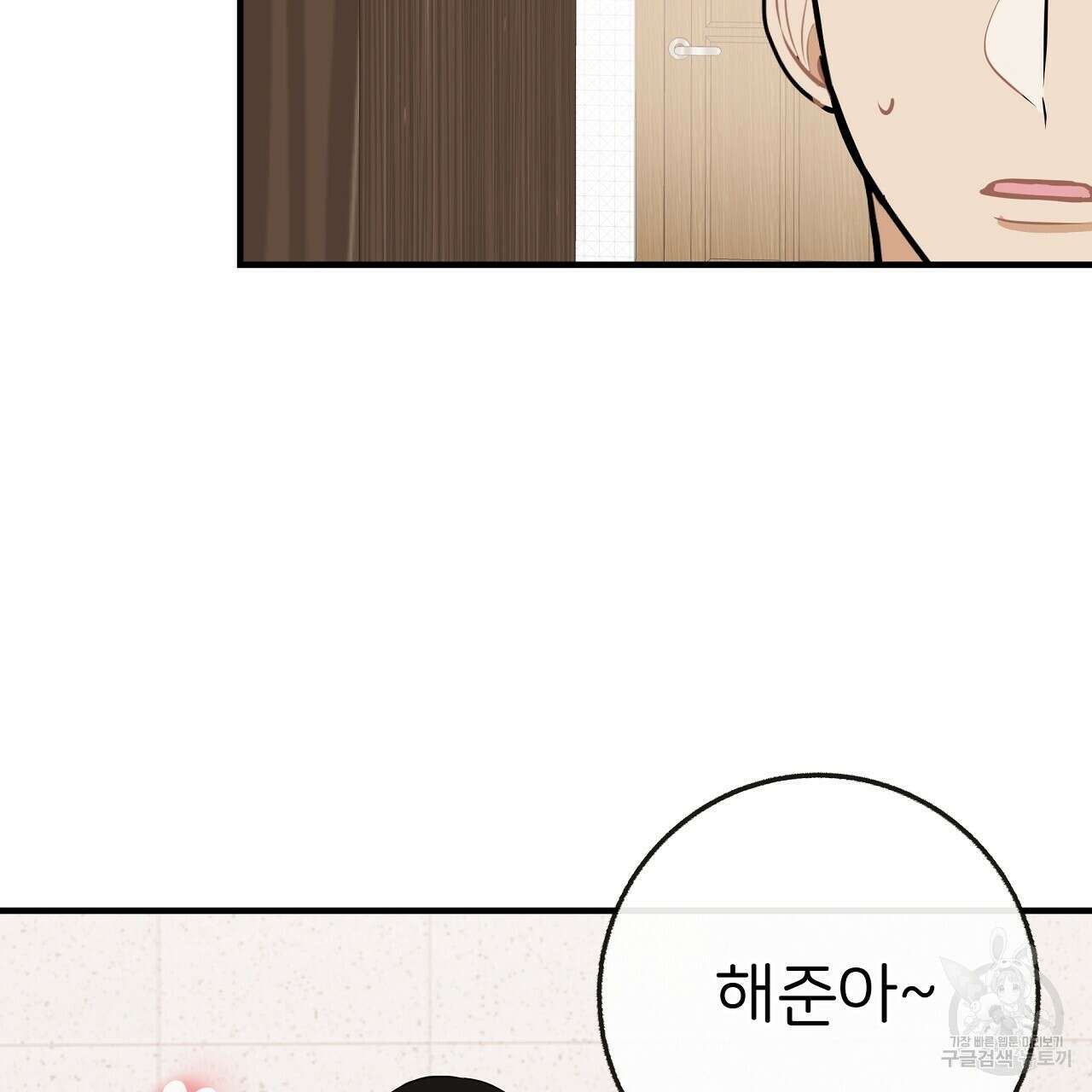 제 아이입니다만! 51화 77