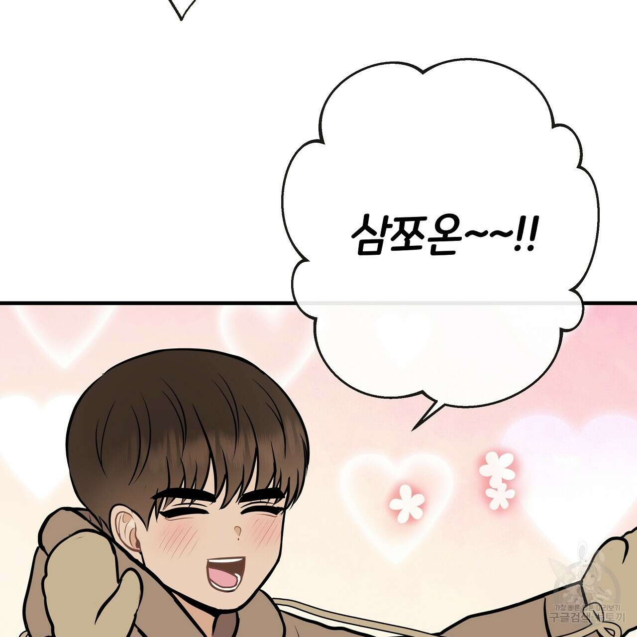 제 아이입니다만! 51화 82