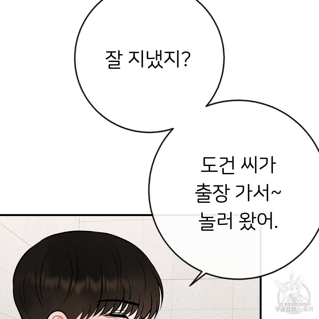 제 아이입니다만! 51화 86