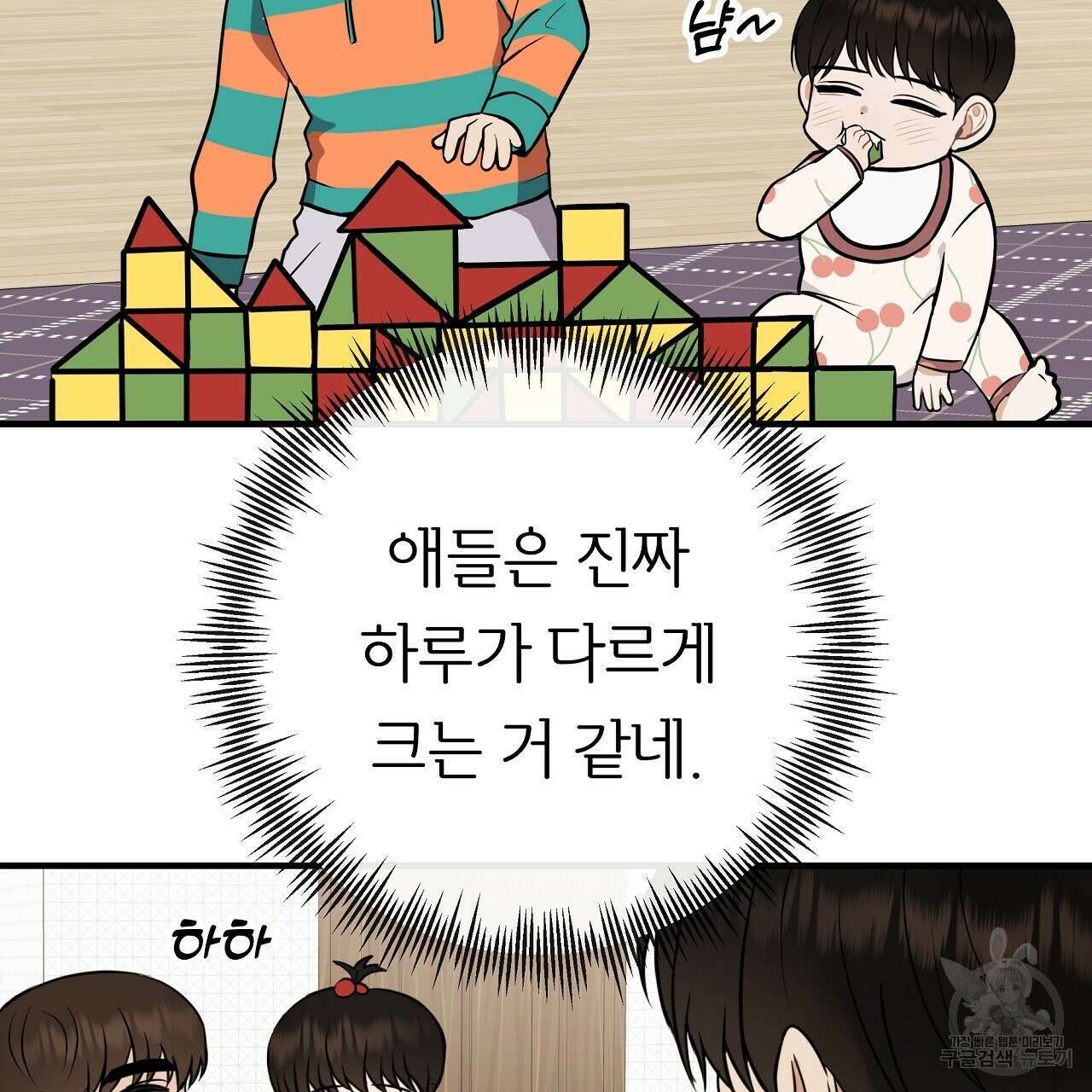 제 아이입니다만! 51화 92