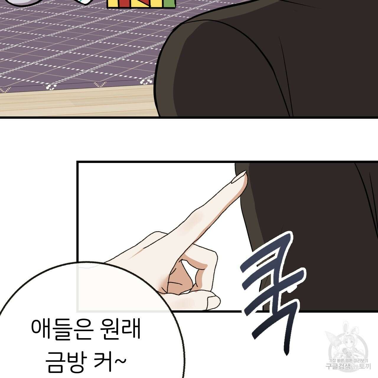 제 아이입니다만! 51화 94