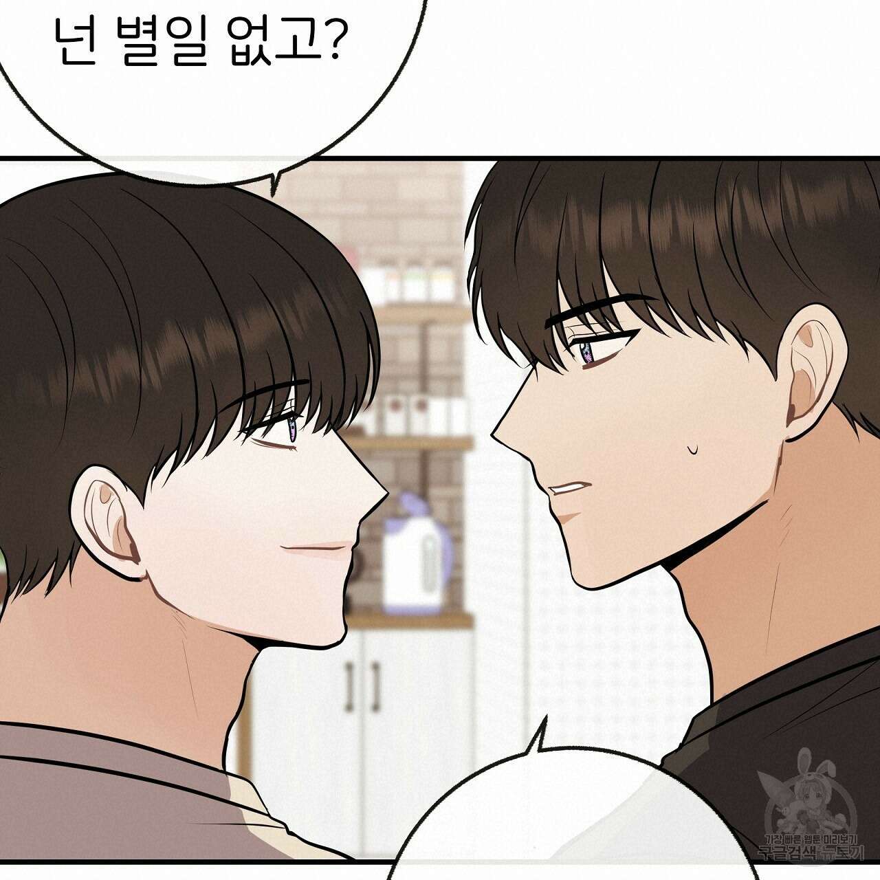 제 아이입니다만! 51화 95