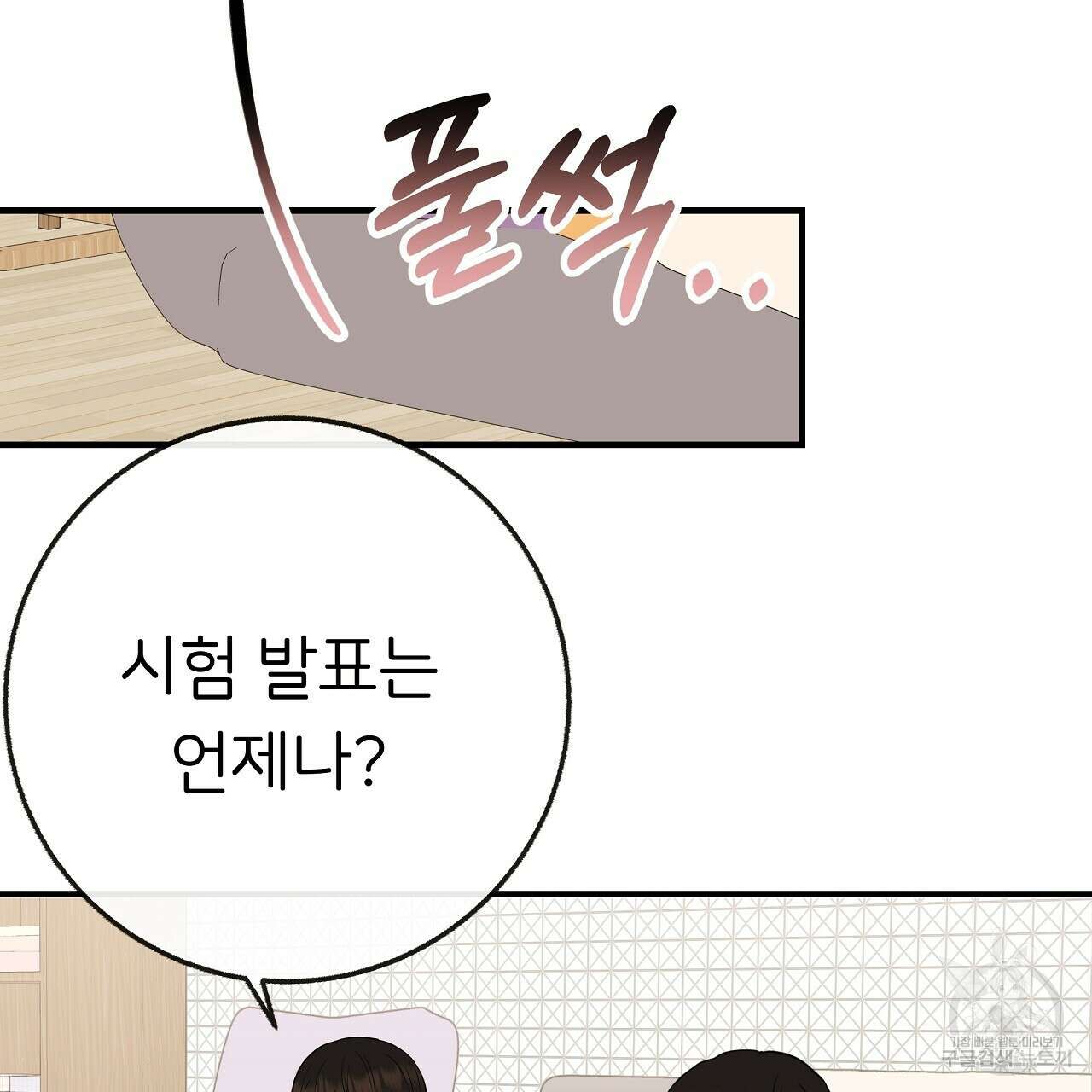 제 아이입니다만! 51화 97