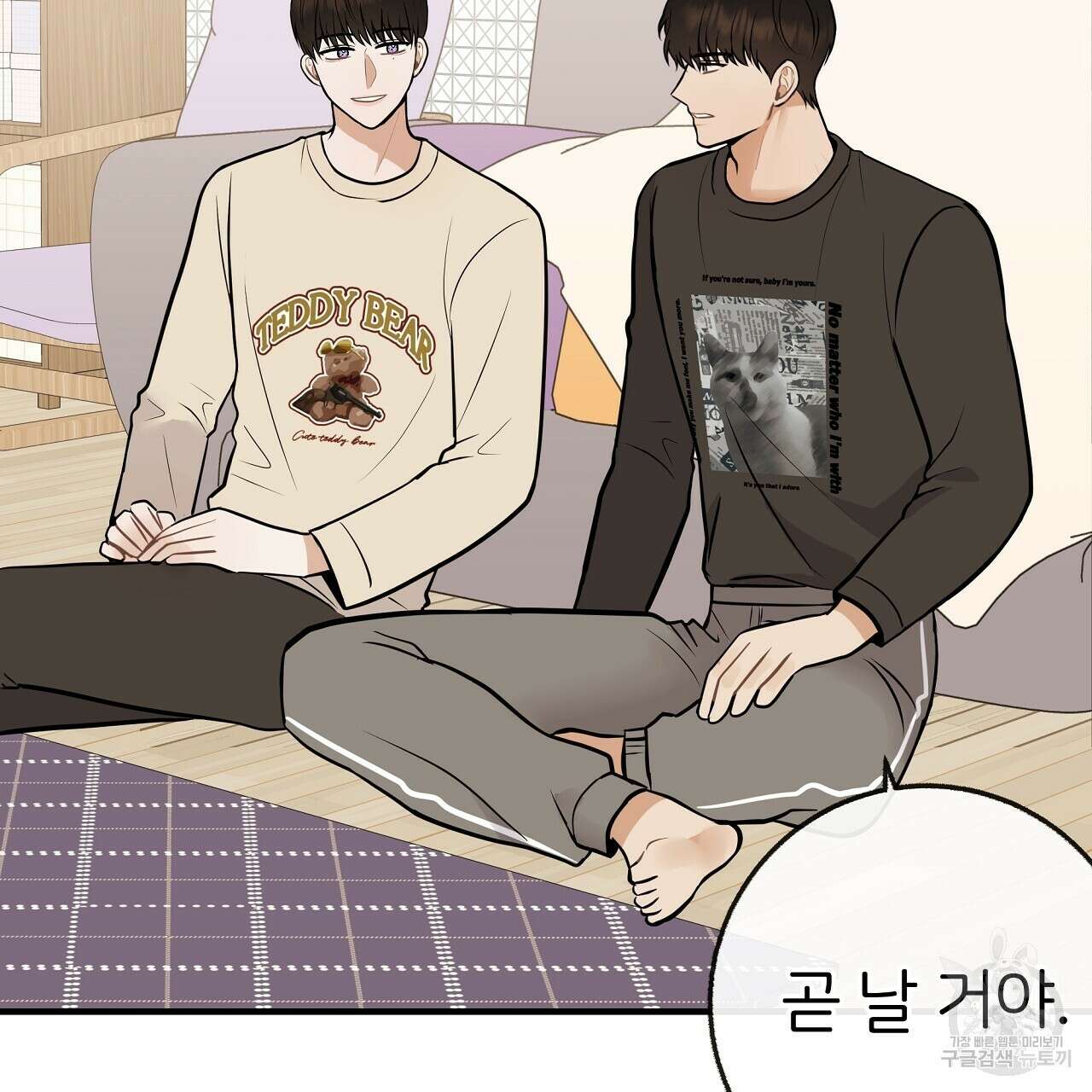 제 아이입니다만! 51화 98