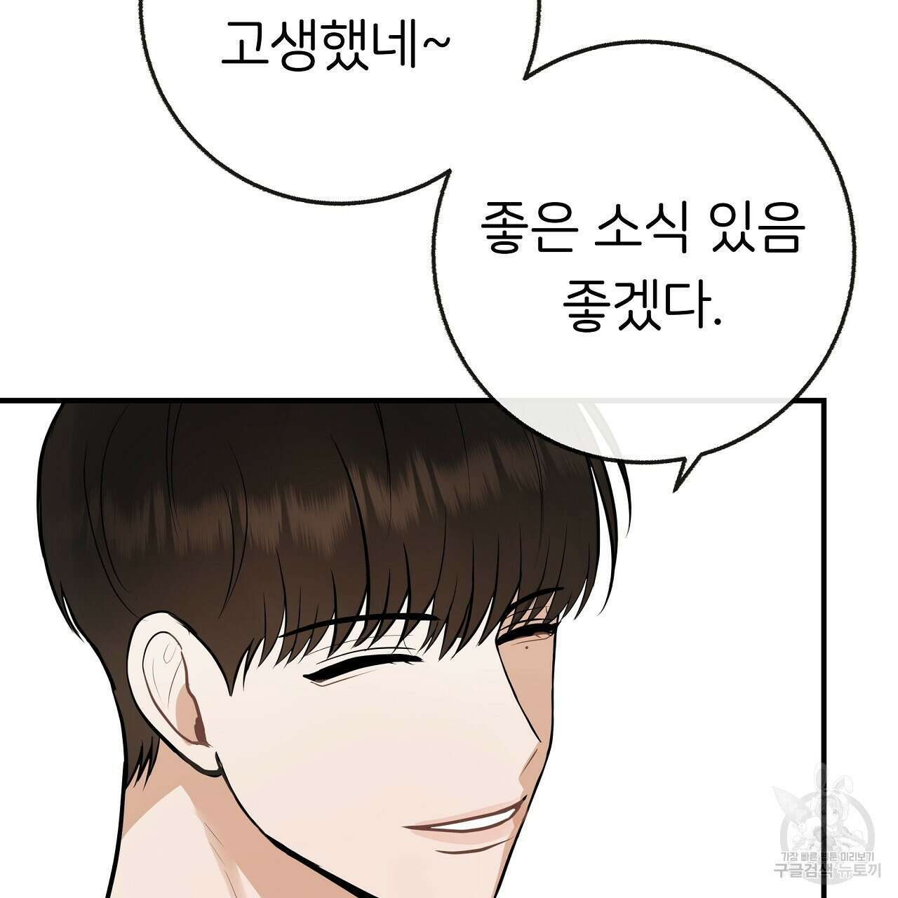 제 아이입니다만! 51화 100