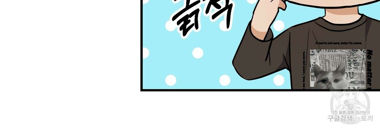 제 아이입니다만! 51화 102